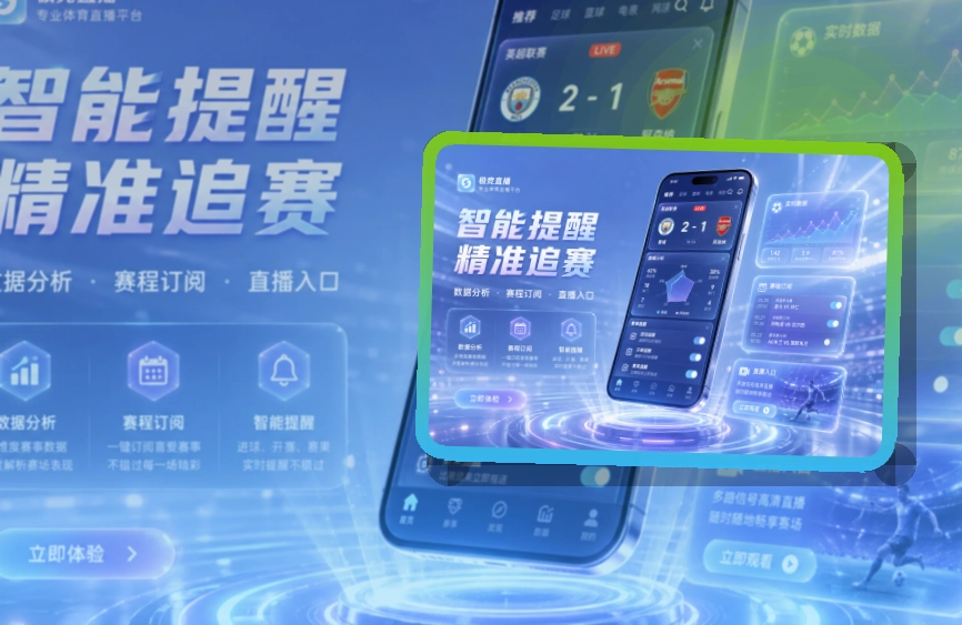 华体会长期关注更方便，移动端看赛安装