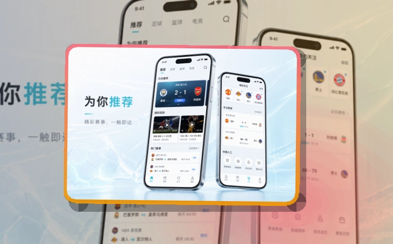 华体会 APP界面预览